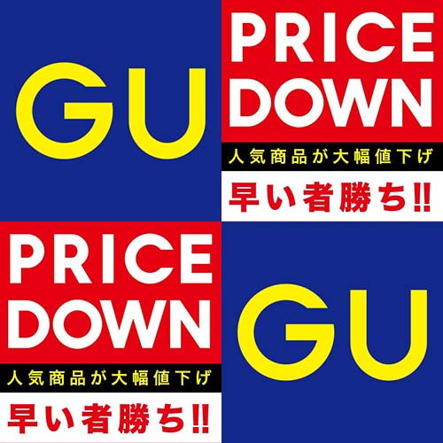 Price Down Gu ジーユーで 狙うべき 値下げ品がまるっとわかる 18年春夏18ssおすすめメンズ 1