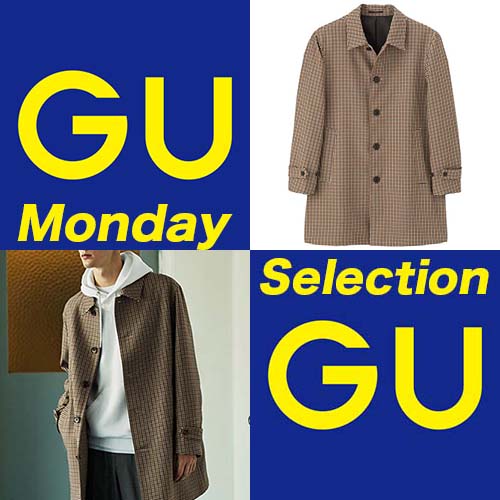 New 18年9月10日 Gu ジーユーで 買うべき 新作はコレだ 1 ステンカラーコートmc 編