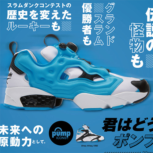 第1弾｜インスタポンプフューリー アイコンズパック が登場！Reebok 