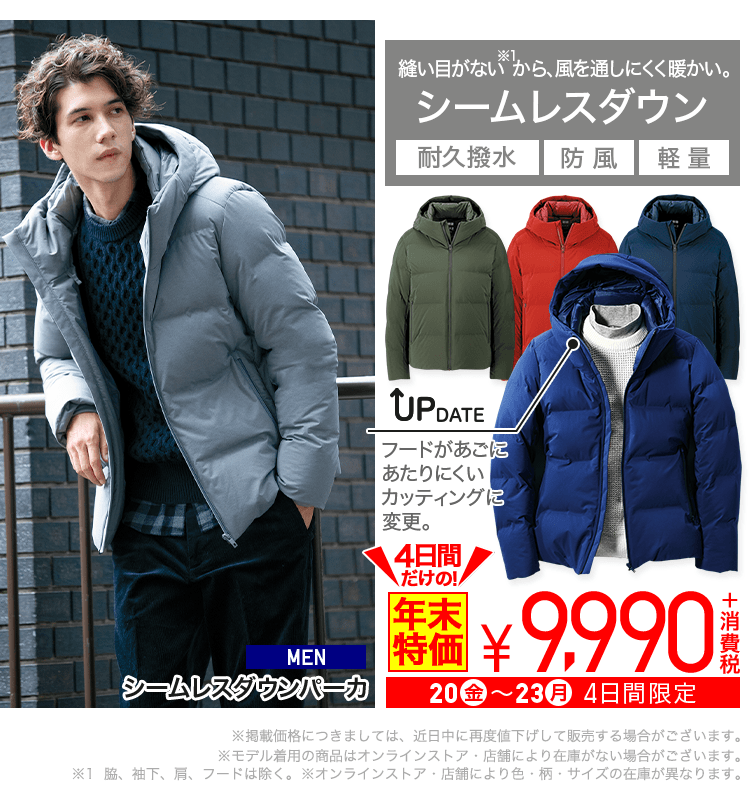 UNIQLO】シームレス ダウン パーカ 2019 www.krzysztofbialy.com