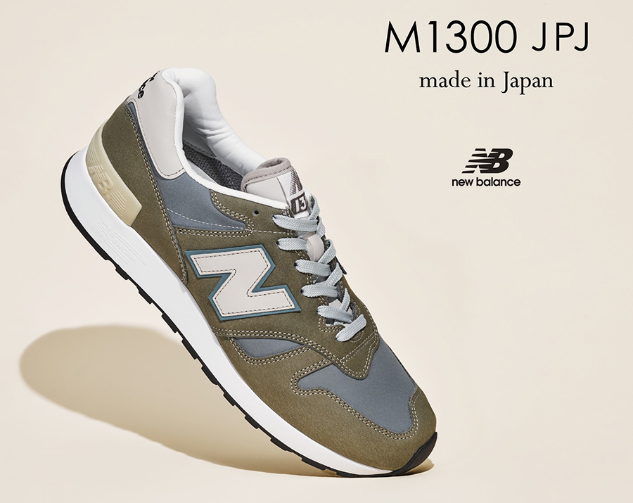 New Balance｜世界限定300足の Made in JAPANモデル「M1300JPJ」が発売 