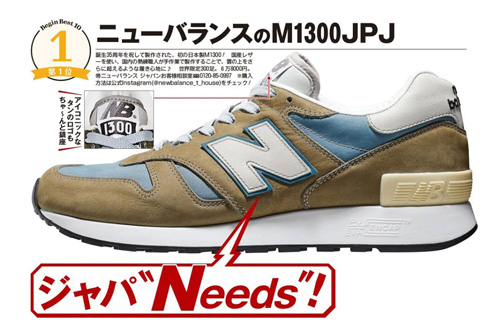 New Balance｜世界限定300足の Made in JAPANモデル「M1300JPJ」が発売 ...