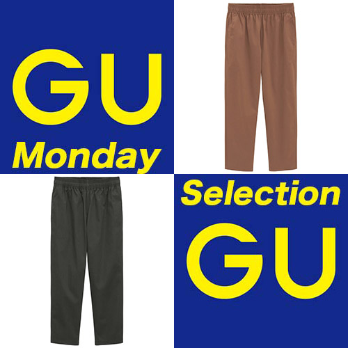 Gu 年7月27日の新作 シェフパンツ をレビュー 再販 コーデ メンズ おすすめ aw秋冬 クックマン Gu 年7月27日の新作 シェフパンツ をレビュー 再販 コーデ メンズ おすすめ aw秋冬 クックマン