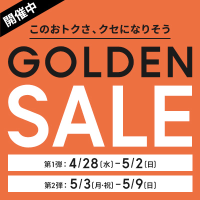 Gu 21年 Golden Sale 第1弾 はサクッとココに注目したい ゴールデンウィークセール Gwセール