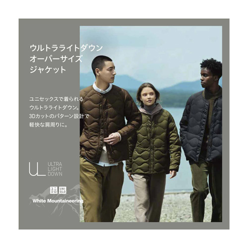 UNIQLO ウルトラライトダウン ホワイトマウンテニアニング 黒 Ｌ | www