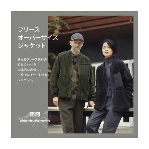 UNIQLO×White Mountaineering「買うべき&避けたい」全型レビュー！2021