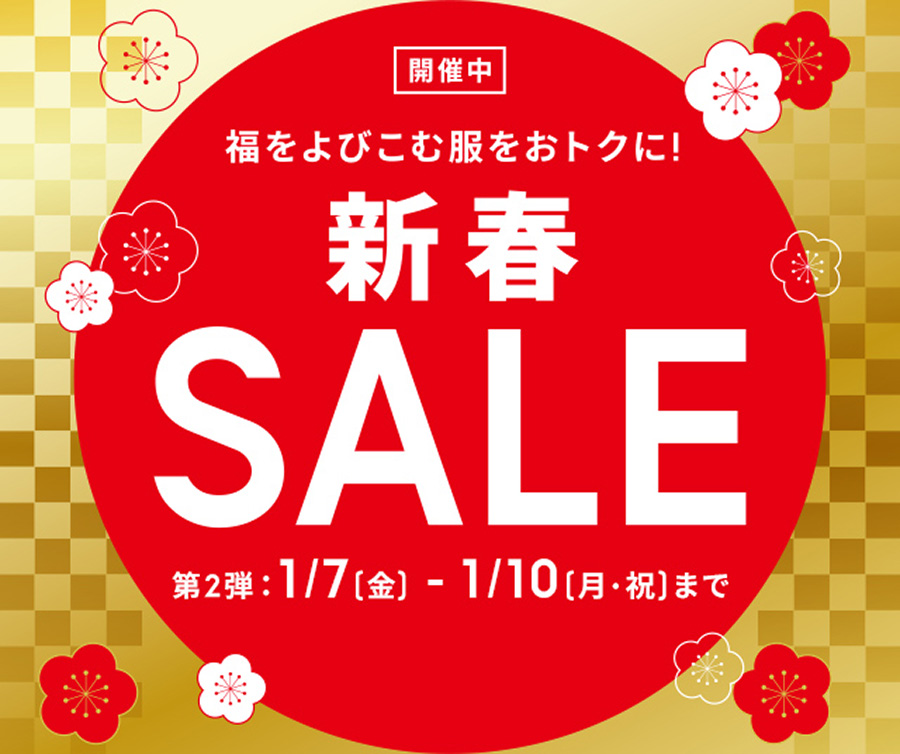 GU｜2022年 初売り『新春SALE/第2弾』はサクッとココに注目っ!! 特別 ...