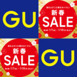 GU｜2022年 初売り『新春SALE/第2弾』はサクッとココに注目っ!! 特別価格 期間限定価格 セール メンズ 秋冬