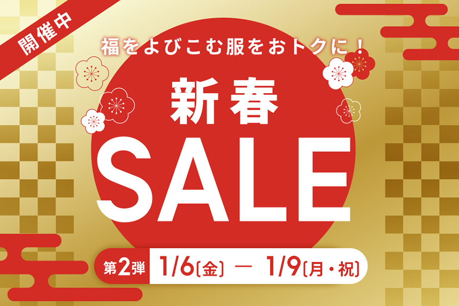 GU｜2023年 初売り『新春SALE/第2弾』はサクッとココに注目っ!! 特別 ...